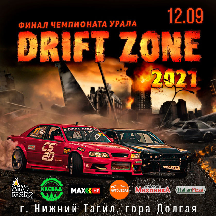 drift1209