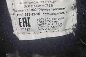 Объявление №46990 : продам зимние ботинки