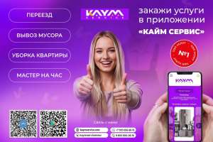 Объявление №47036 : Быстрое решение бытовых задач 