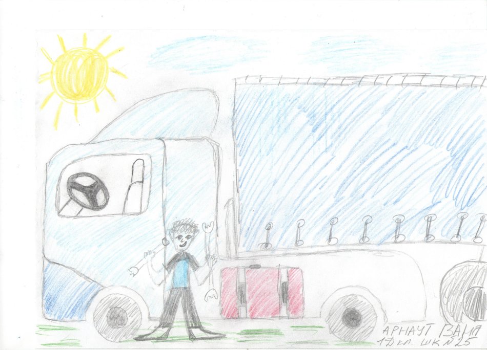 Папа купил грузовик. Рисунок на тему мой папа водитель. Рисунок на тему профессия водитель. Профессия дальнобойщик рисунок детский. Рисование мой папа шофер.