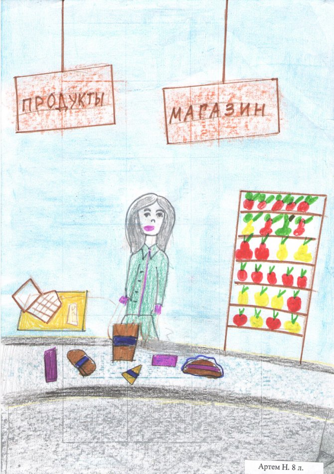 Артём, 8 лет. Продавец продуктового магазина