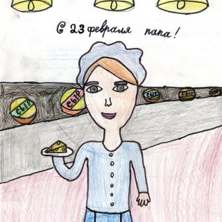 Володченкова Ева, 9 лет, папа оператор-производства сыра