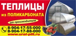 'СК Урал-Плит' товары для городского и загородного благоустройства
