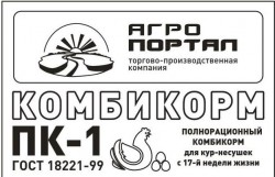 ПК 1, Комбикорм для кур-несушек, гранула 3,2 мм (35 кг), Барнаул