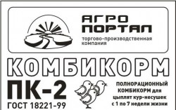 ПК 2 Комбикорм для цыплят кур-несушек с 1 по 7 нед., (35 кг), Барнаул
