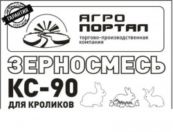 КС-90, Кормосмесь для кроликов, гранула 4,7 мм (35 кг), Барнаул